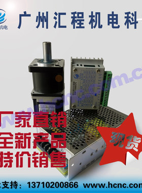 57HC2P76PL57T005A减速步进电机加HC-6560-V4驱动器加24V3.2A电源
