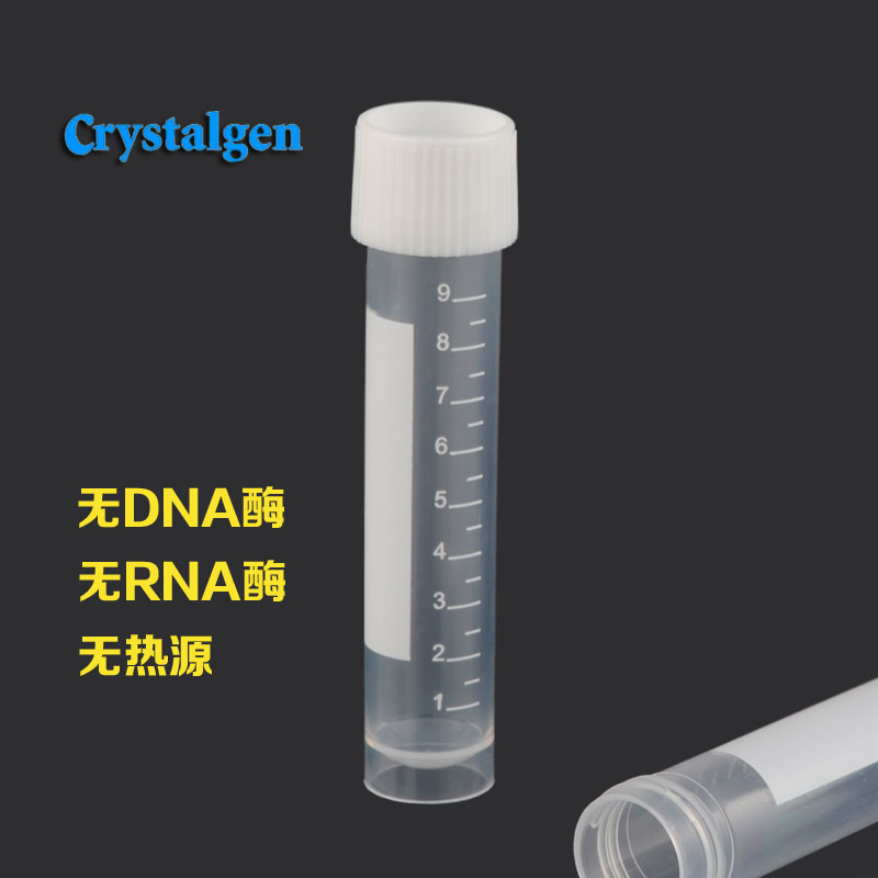 塑料试管自立PP灭菌试管5ml10ml50ml便携分装咖啡豆保存25支/包CG