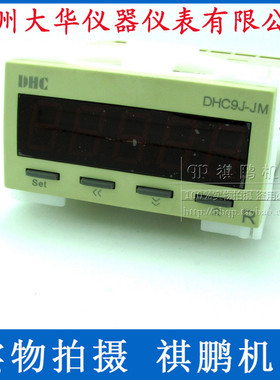 温州大华 DHC9J-JM 代替DHC9J-M或DHC9J-J 可逆计数器 计米器