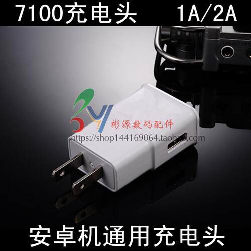 2000毫安usb手机通用充电器