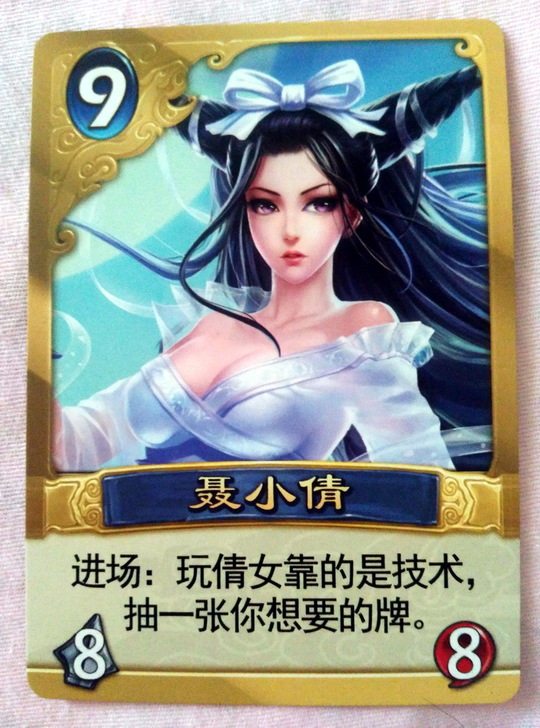 倩女幽魂录 桌游实体卡牌 燕赤霞 聂小倩 宁采臣 礼包码已用志