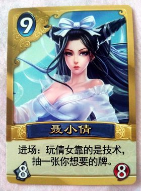 倩女幽魂录 桌游实体卡牌 燕赤霞 聂小倩 宁采臣 礼包码已用志