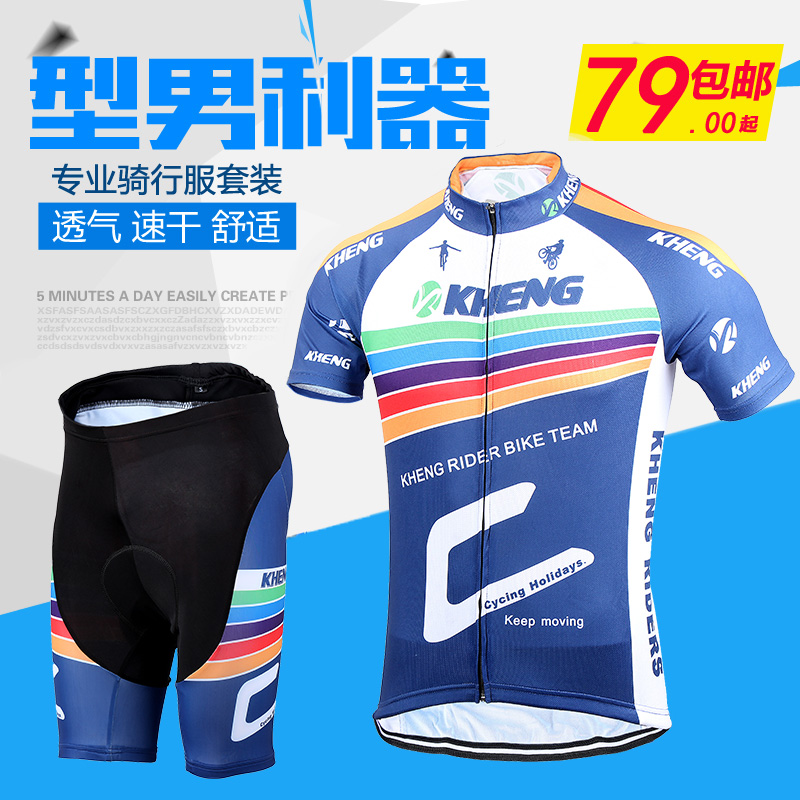 Tenue de cyclisme mixte KHENG - Ref 2212932 Image 1