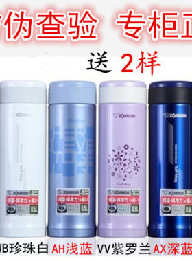 象印304不锈钢保温直身杯真空杯