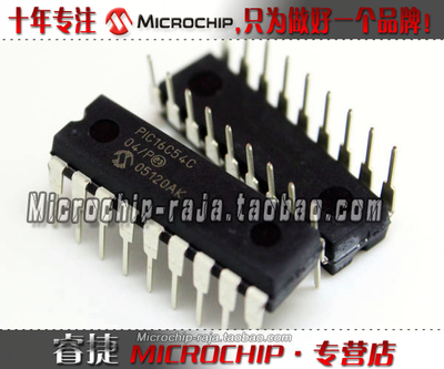 PIC16C54C-04/P DIP18 原装正品 Microchip微芯专营店 现货