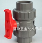 锚牌活接球阀 UPVC国标工业型阀门 UPVC国标阀门 63MM 2寸