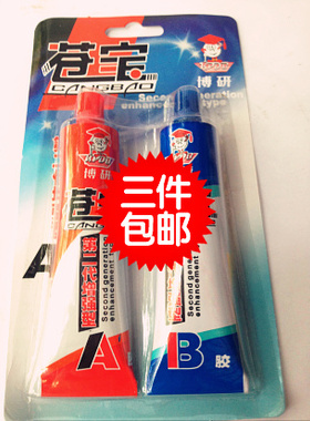苍宝AB胶大号 博研 第二代增强型  快速固化 粘结强度高 火热促销