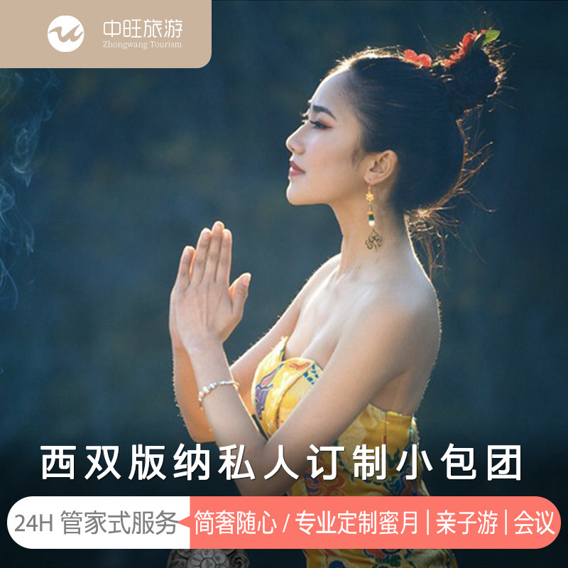 云南私家定制昆明大理丽江腾冲西境内线路定制
