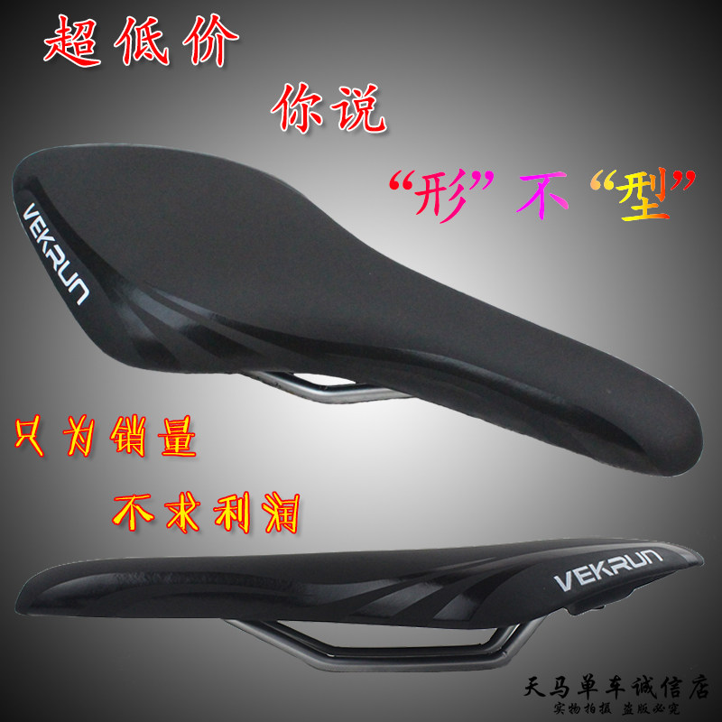Selle de vélo Mountain Bike VEKRUN - Ref 2351910 Image 1