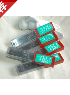 阅古斋上海sanxing0.5铅芯库存怀旧经典自动笔替芯自动铅笔芯