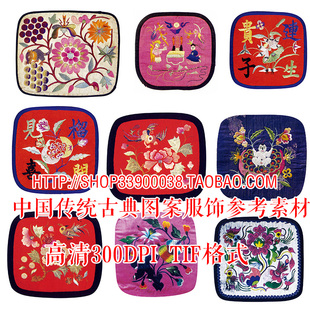 中国古代古典服装和民间刺绣织绣花卉图案55款 传统服饰纹样素材