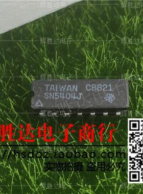 SN5404J进口现货，集成电路IC 批量供应