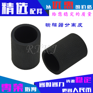 M9525原稿输纸皮 M9522 适用联想M9522输稿器分离轮 薄款