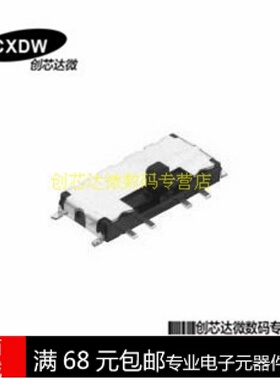 滑动开关 SSSS820501 全新正品