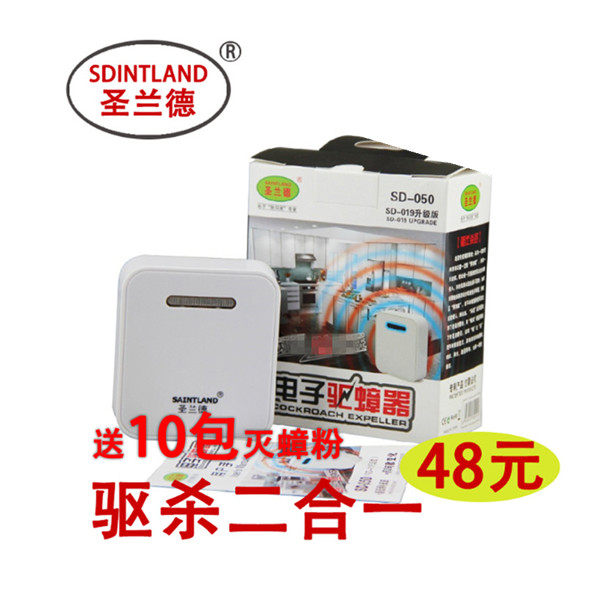 圣兰德电子驱蟑器SD-050 灭蟑螂器超声波 驱虫器蟑螂药驱鼠