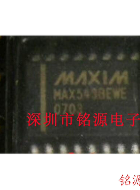 【铭源电子】全新原装 MAX543BEWE MAX543 SOP14 芯片 可开票