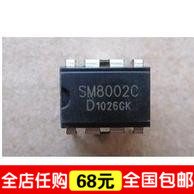 SM8002C 小功率电流模式PWM控制功率开关 DIP