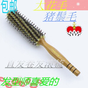 促销大波梳专业直卷造型、梨花头刘海造型圆梳发廊专用猪鬃毛滚梳