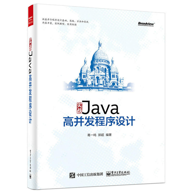 Õý°æ ʵսJava¸ß²¢·¢³ÌÐòÉè¼Æ javaÉè¼ÆÄ£Ê½ javaÓïÑÔ³ÌÐòÉè¼Æ»ù´¡½Ì³Ì java´ÓÈëÃŵ½¾«Í¨ java¿ª·¢ÈëÃÅ ¼ÆËã»ú±à³ÌÊé¼®½Ì²Ä