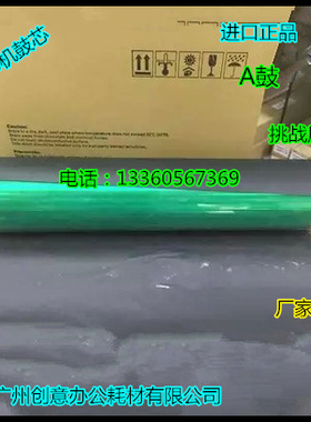 柯尼卡7155/7165/DI 551 7272 7255 BH600 750 751 601开顿A鼓