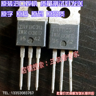 原装进口拆机原字原码 IRFBC30 IRFBC30PBF 3.6A600V场效应管测好