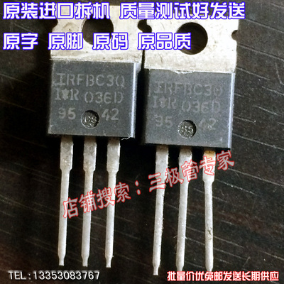 场效应管IRFBC30MOS管TO-220