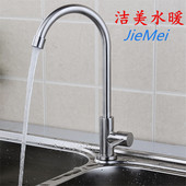 304不锈钢厨房单冷水龙头拉丝水槽旋转立式 不锈钢洗菜盆高弯龙头
