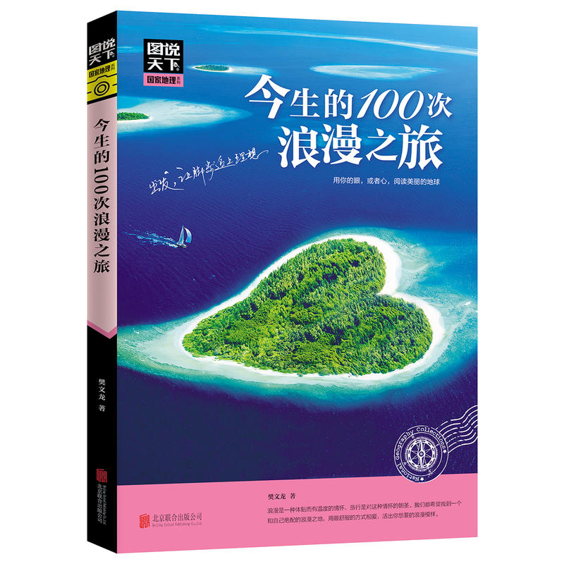 ͼ˵ÌìÏ ½ñÉúµÄ100´ÎÀËÂþÖ®Âà ÂÃÓεØÍ¼ ¹úÄÚ×ÔÖúÂÃÓÎÖ¸ÄÏ ¹úÄÚÂÃÓÎ ÌÕÒ±Çé²Ù ÐÞÉíÑøÐÔ È÷Ïò̫ƽÑó ͯ»°°ãµÄ³Ç±¤ºÍÃÎÏç Ãλð®Çé