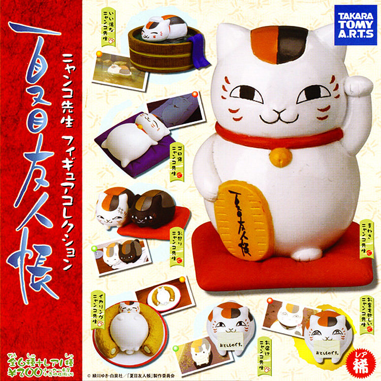 【绝品】日本正品散货 夏目友人帐 猫咪老师 招财猫造型摆件