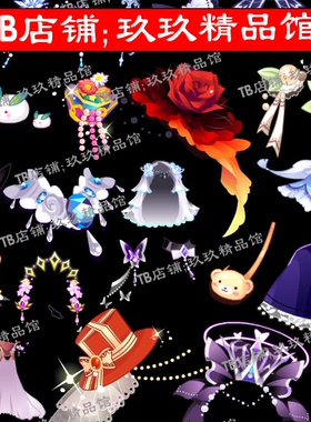 玖玖精品馆falsh 矢量游戏饰品头饰发箍发带花边头冠法杖帽子胸花