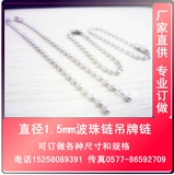 Аксессуар, цепочка, медное украшение-шарик для ключей, DIY, 1.5mm