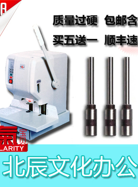 银新 yx-650 财务凭证装订机钻头 空心钻刀 刀头 打孔针 冲头配件