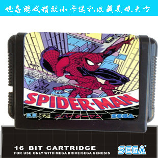 现货秒杀 黑卡带世嘉 SEGA 16位MD游戏卡蜘蛛人1蜘蛛侠对幕后黑手