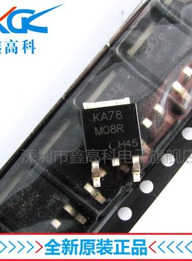 【鑫高科】KA78M08RTM KA78M08R 贴片TO-252 全新原装可包邮