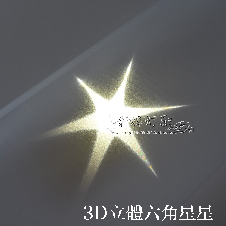PVC羊皮纸灯罩材料三3D立体透光六角星星灯箱圣诞DIY墙壁酒吧灯膜
