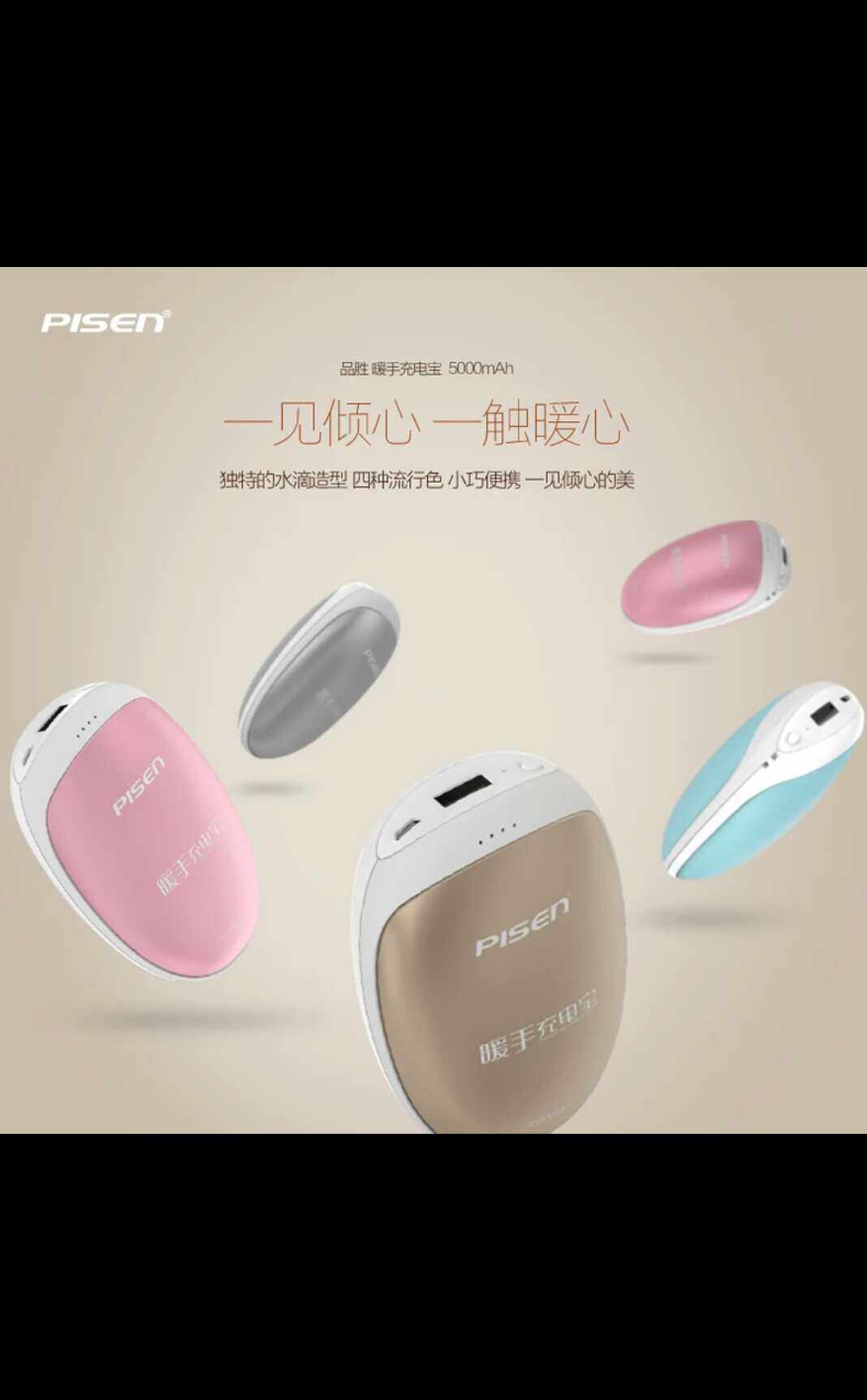 Réchauffeur USB pour les mains - Ref 415984 Image 1