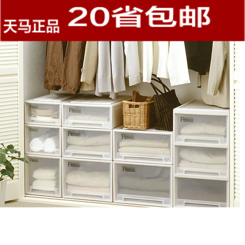 天马收纳抽屉儿童塑料组合式箱