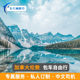 加拿大蒙特利尔包车地接 伦敦包车游地接加拿大旅游