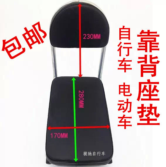 Selle de vélo - Ref 2349109 Image 1