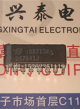 DS7641J . DS8641J 进口双列16直插脚DIP陶封 CDIP16