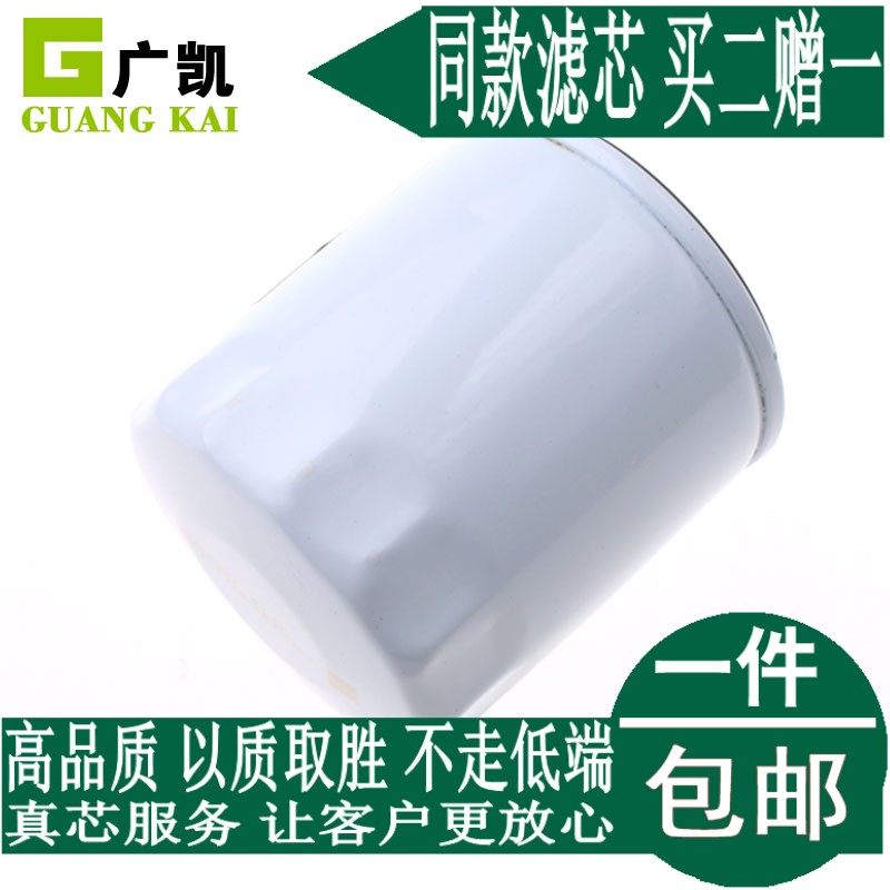 适配锐界新蒙迪欧翼虎金牛座新福克斯2.0T翼博1.0T机油滤芯清器格
