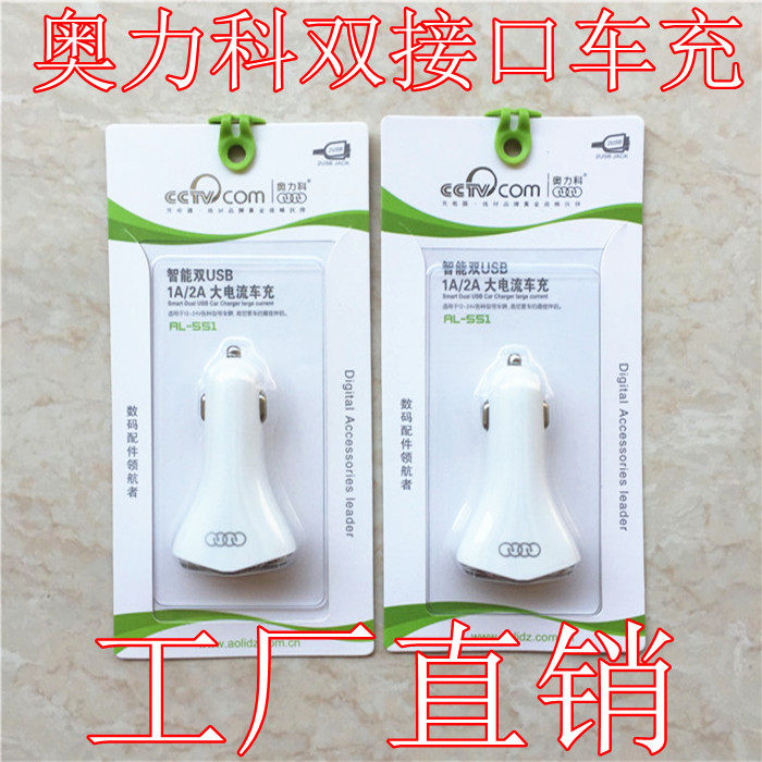 chargeur AOLEAKY 2.1A, 2A - Ref 1292581 Image 1