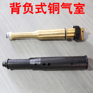 背负式 铜气室 背负式配件