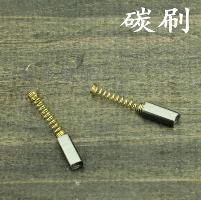 家用电动缝纫机用电动机炭刷