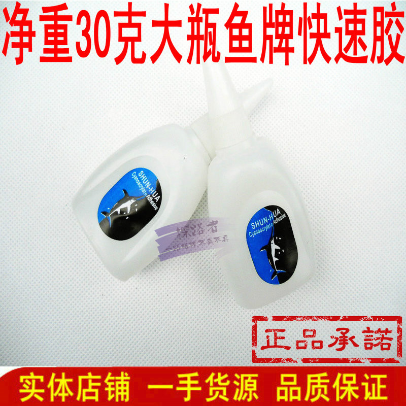 快速胶顺化低白化30g101