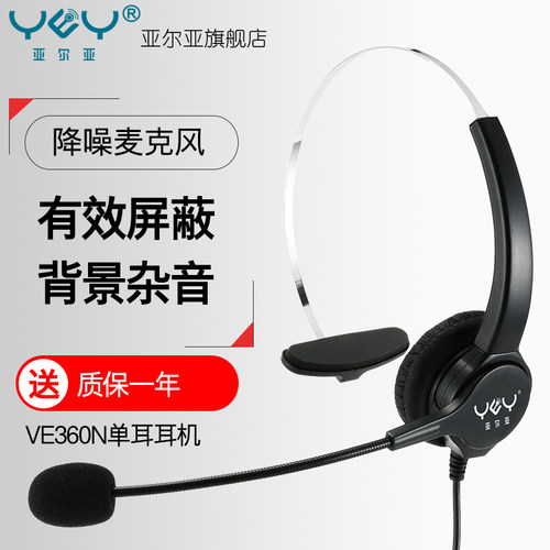 降噪麦克风 有效屏蔽 背景杂音