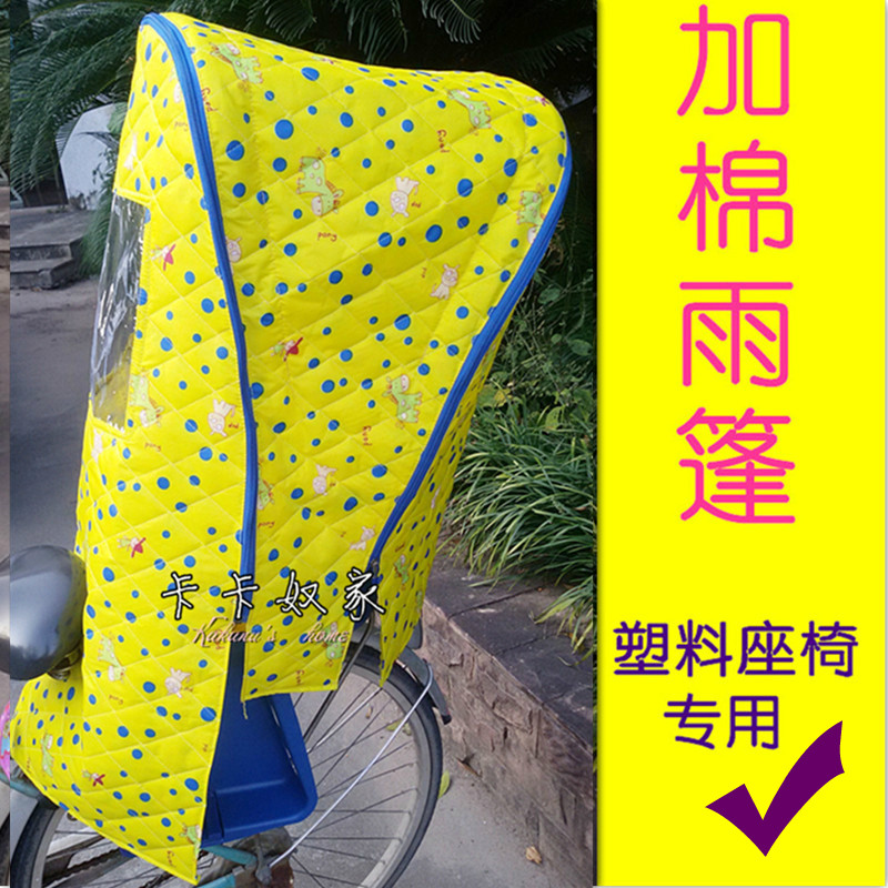 siège enfants pour vélo - Ref 2439974 Image 1