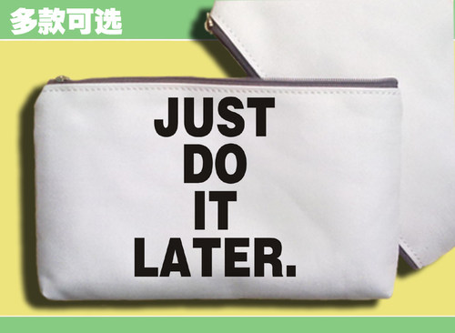 手机包笔袋零钱包just do it later拖延症懒人就这样做吧