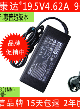 惠普hp19.5V4.62A 3.33A电源适配器蓝色针口Pavilion M4/15充电线