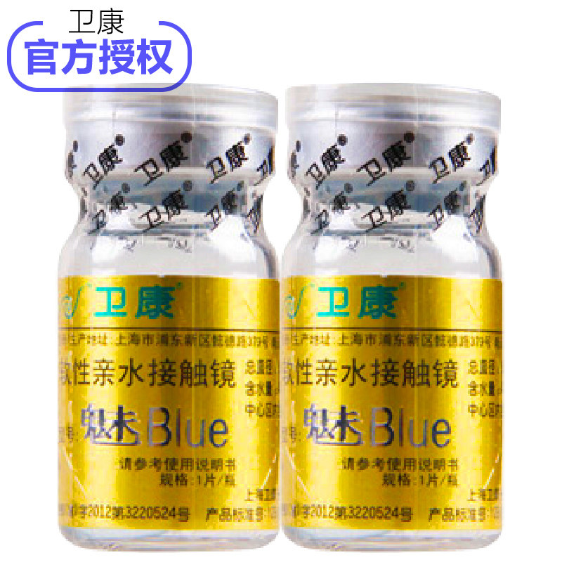 卫康金装魅blue年抛2片隐形近视眼镜度数锁水润保湿在类目 隐形眼镜/护理液, 隐形眼镜中 - 来自Buy2taobao.com提供专业的淘宝代购服务